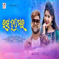 Rasa Dumera- Sambalpuri